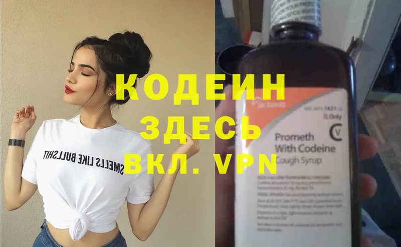 ссылка на мегу ТОР  площадка какой сайт  Кодеин Purple Drank  наркота  Боровичи 