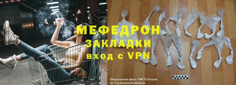 Меф VHQ  Боровичи 